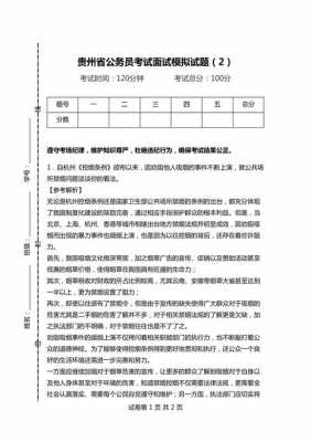 贵州少数名族语言考试（贵州少数民族语言考试内容）