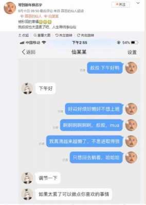 仙某某语言录音（仙某某唱过的rap）