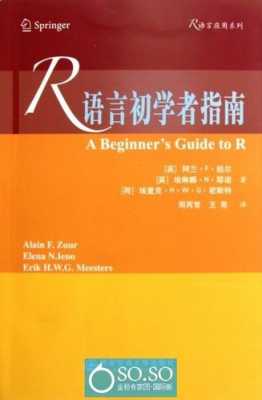 R语言手册大全pdf（r语言中文手册pdf）