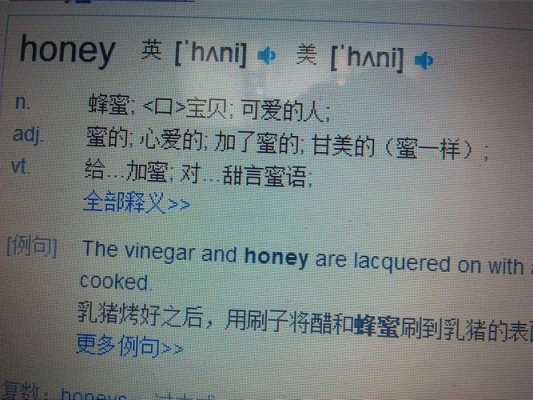 honey是什么语言（honey啥意思了）