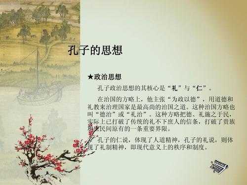 孔子语言特征（孔子语言特征是什么）