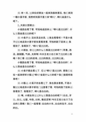 小班语言啊呜（小班语言啊呜教案反思）