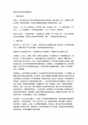 高三散文语言（高三散文答题技巧）