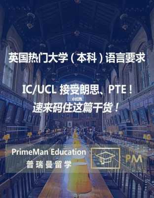 ucl接受的语言（ucl接受languagecert吗）