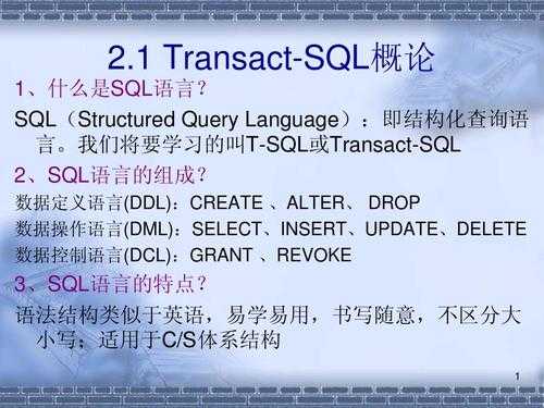 sql语言的由来（sql语言又称什么语言）