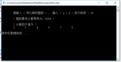 最优分解问题c语言（最优解可以有两个吗）