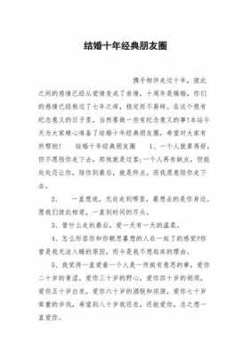 感慨舍友结婚的语言（室友结婚的朋友圈）