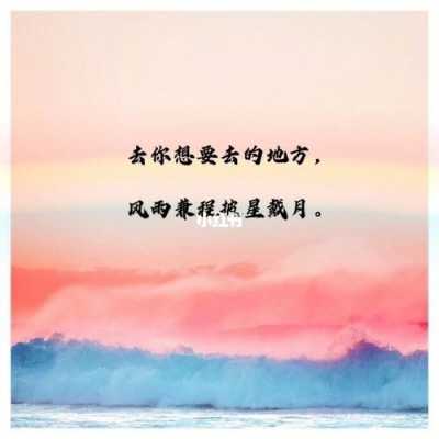 夜晚名言励志语言（关于夜晚的励志文案）