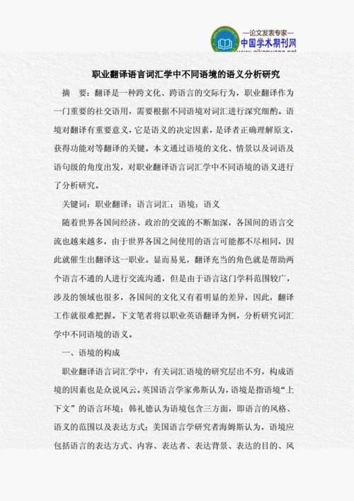 职业语言的（职业语言的总结）