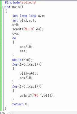 c语言分离整数各位（c++分离整数的各个数）