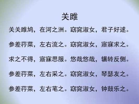 关雎生动语言（关雎生动形象）