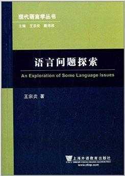 语言问题诊断大全（语言问题在线阅读）