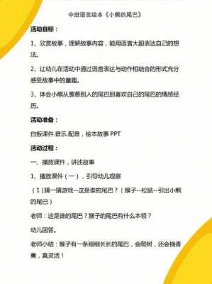 大班语言课流程（大班语言活动课）