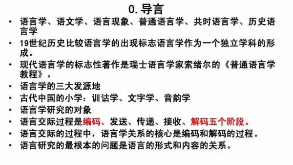 语言学家对语言功能的分类（语言学语言的七个功能例子）