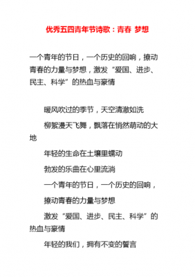 关于五四的语言（关于五四的句子或诗句）