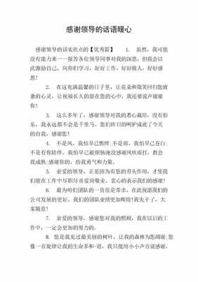 商务感谢语言（商务感谢的句子）