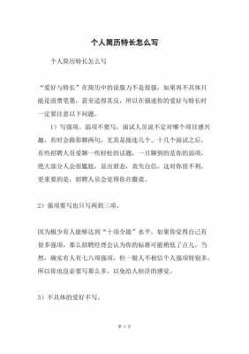 语言特长的优势（语言特长的优势怎么写）