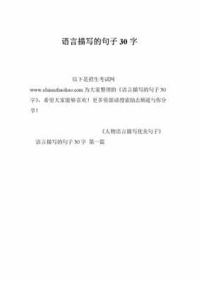 关于语言的例句（关于语言的例句有哪些）