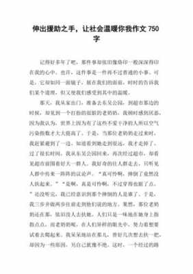 语言暖暖手反思（语言暖暖手教案反思）