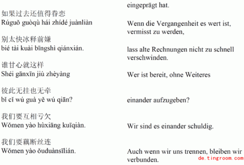 语言的德语翻译（语言的德语翻译怎么写）