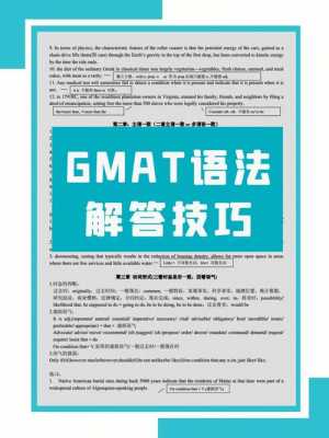 gmat语言（gmat语法怎么学）