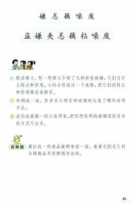 新型玻璃语言训练（新型玻璃语言严谨性）