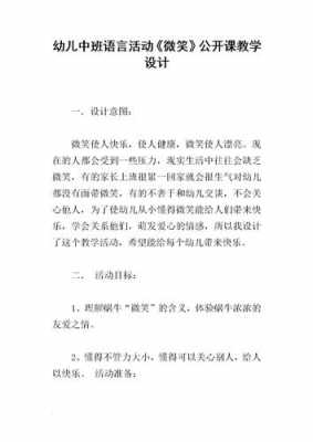 语言得体的教案（语言得体公开课堂实录）