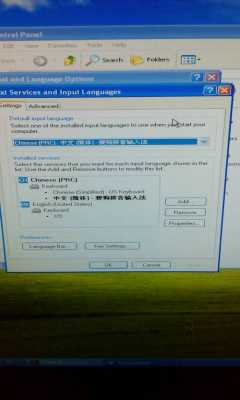 xp系统语言改为英文（xp系统语言改为英文怎么弄）