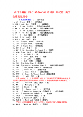 西门子c语言（西门子编程语句）