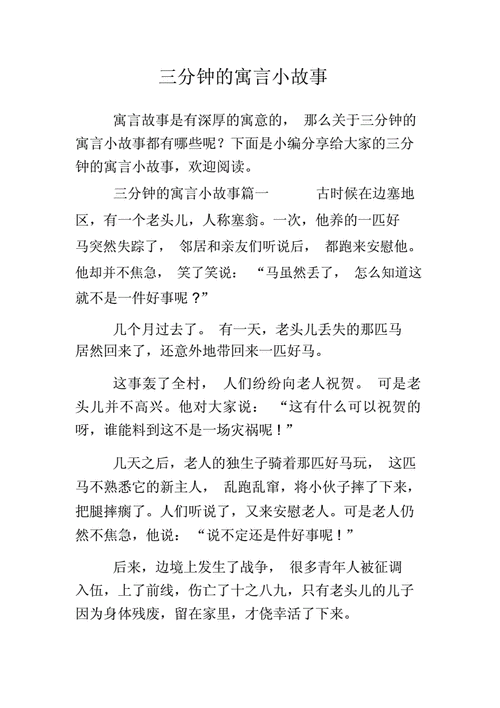 关于精妙的语言故事（语言精妙的小故事）