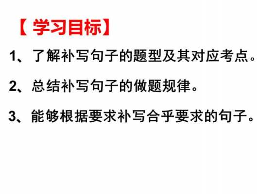 语言运用连贯补写（语言连贯补写句子）