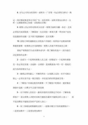 卖房组织语言（卖房语言交流）