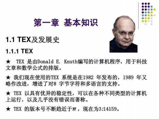 tex基本语言（tex语言入门）