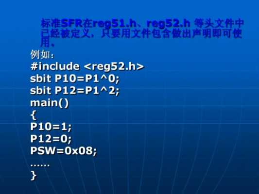 单片机高级c语言（单片机c语言基础语句及详解）