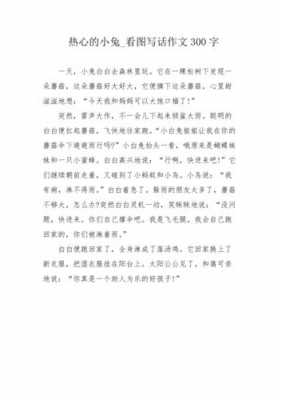 语言活动热心的我（中班语言热心的小老鼠教案）