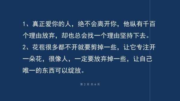 放弃的经典语言（放弃经典短语）