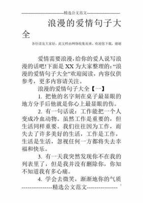 爱xx网络语言（爱的网络语言）