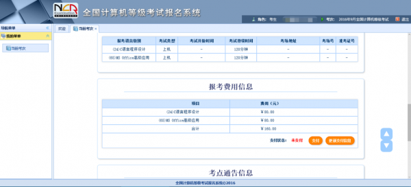 c语言报名费用（c语言报考）