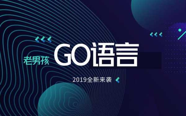 go语言前景2017（go语言前景怎么样）