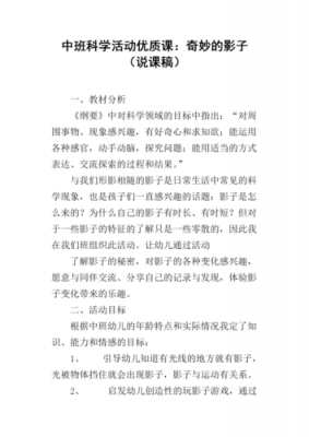 语言亲亲影子反思（亲亲影子教学反思）