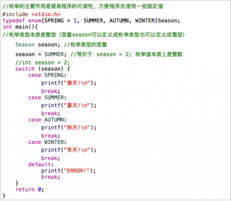 枚举函数c语言（枚举函数c语言怎么写）