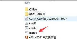 office2003语言包（office2016语言包）