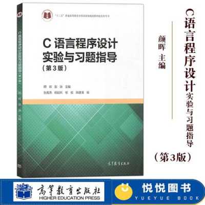 c语言浙江大学（c语言浙大版pdf）