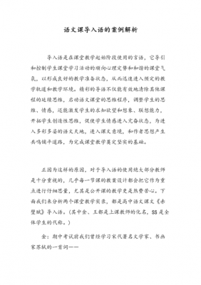 教师导入语言要求（教师导入语的运用技巧）