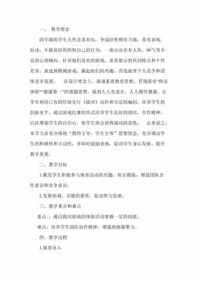 语言活动拔河（大班语言拔河教案）