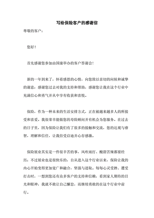 保险为客户服务语言（保险用心服务客户的句子）