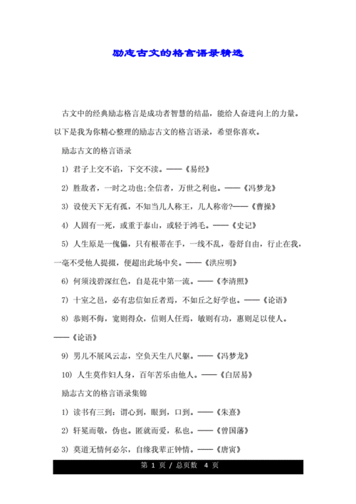 关于语言文字的名言（关于语言文字的名言名句）