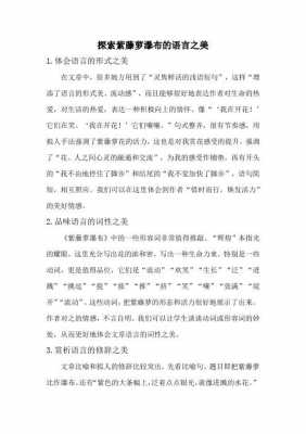 语言的鲜活美（语言鲜活的句子）