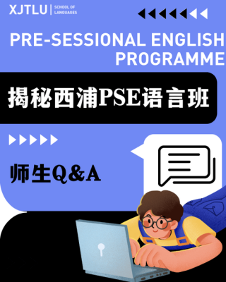 学术语言课程pse（学术语言需要注意的内容）