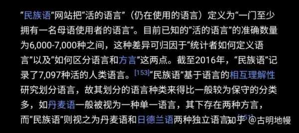 精通所有语言（精通所有语言的人）